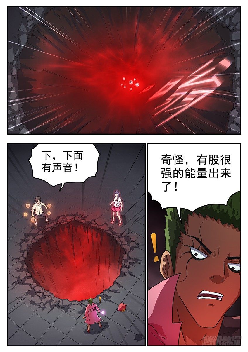 七魄的夜白-第86话