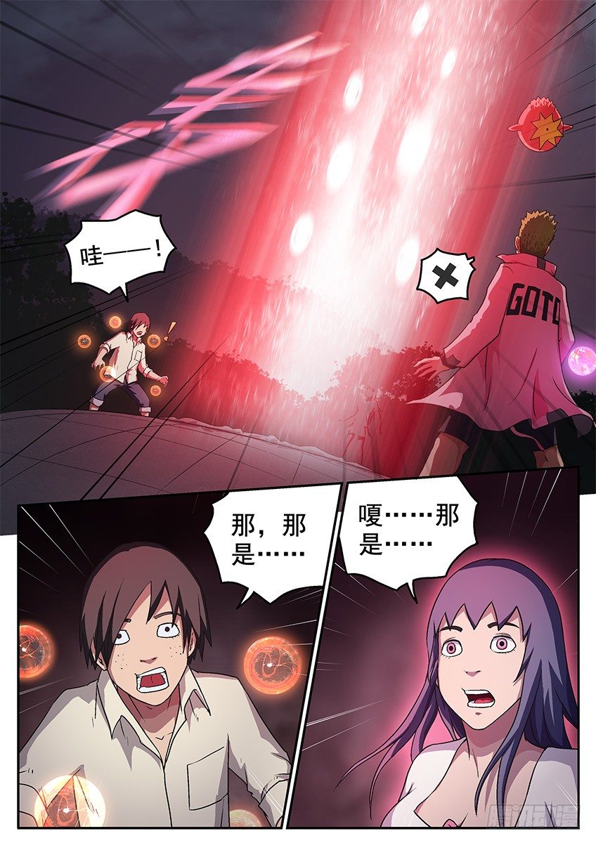 七魄的夜白-第86话