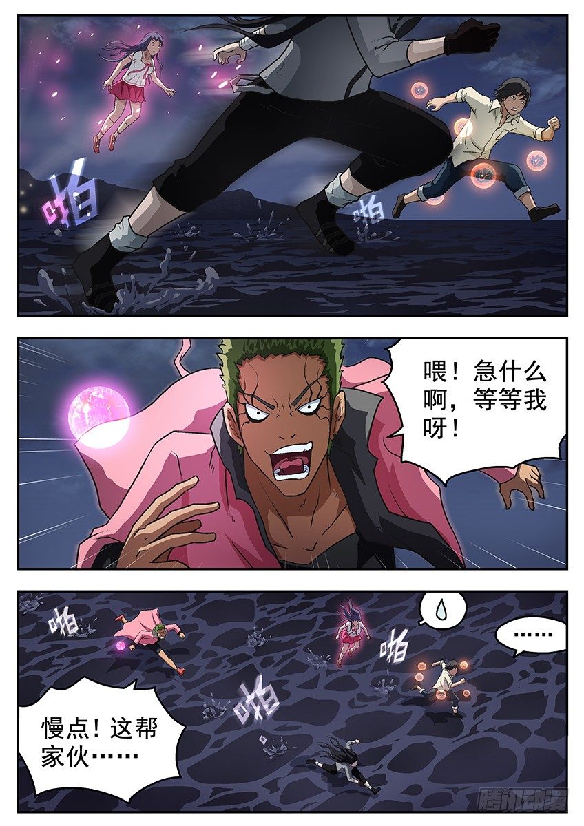 狱界之门-第88话