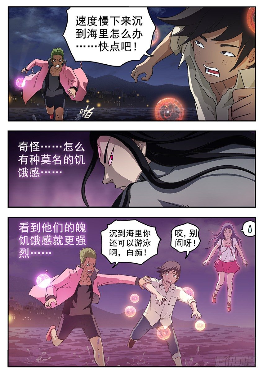 狱界之门-第88话