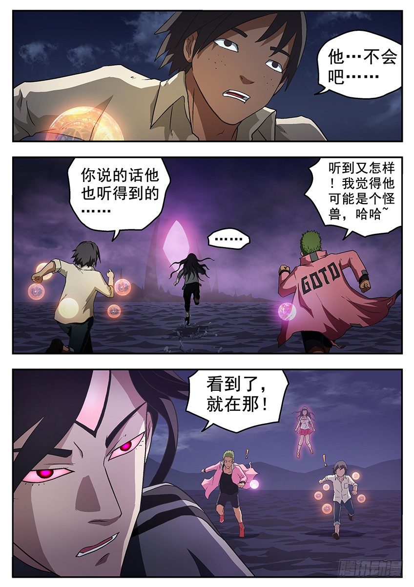 狱界之门-第88话