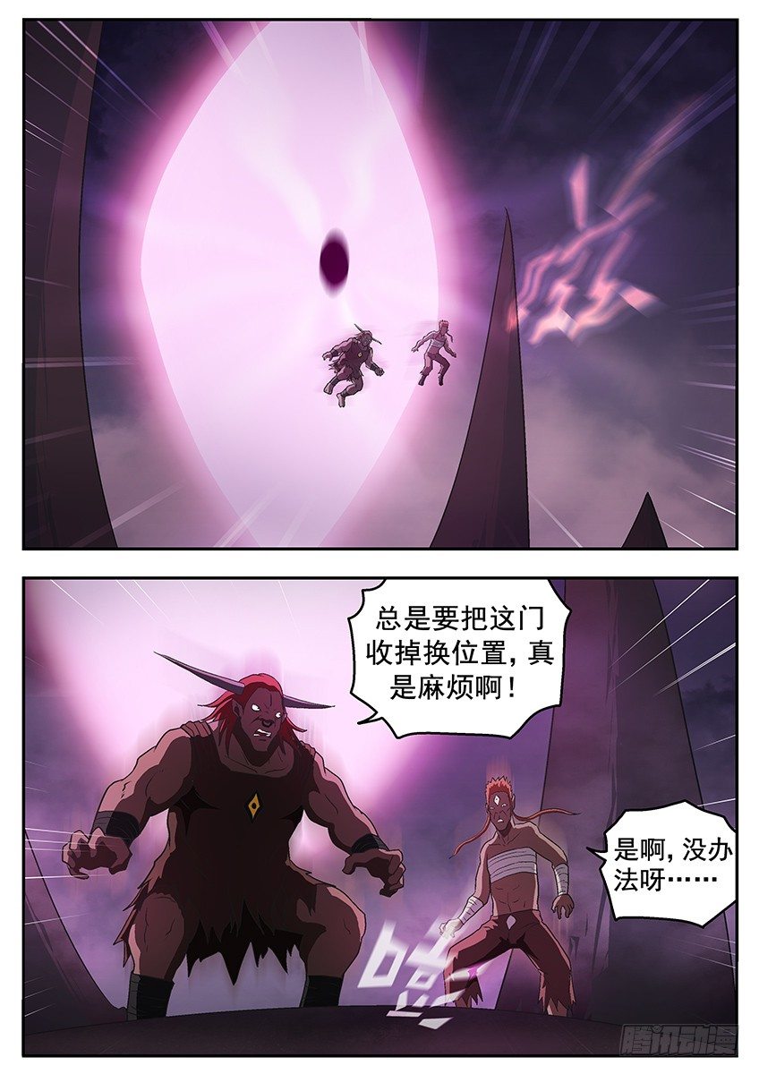 狱界之门-第88话
