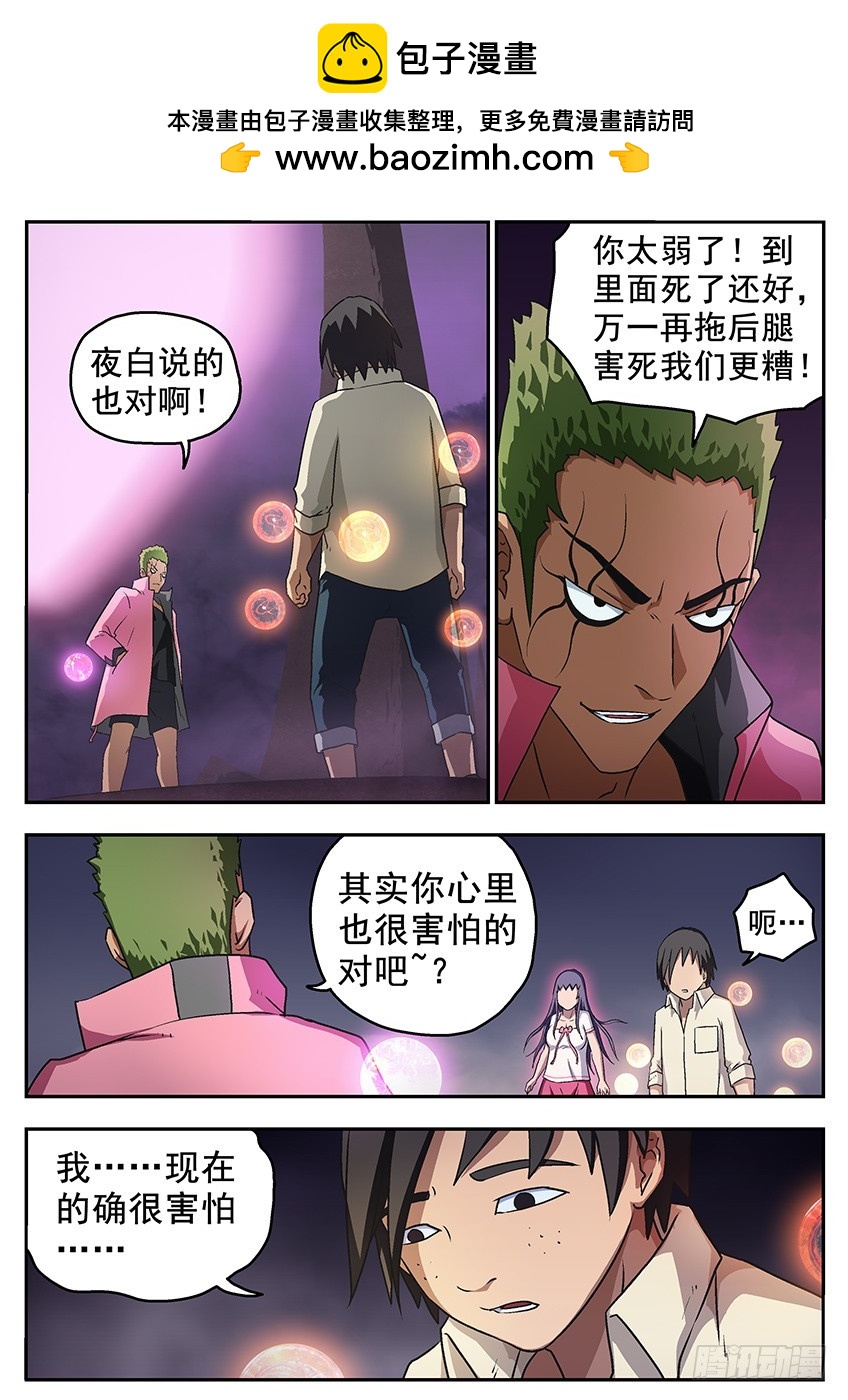进入狱界-第90话