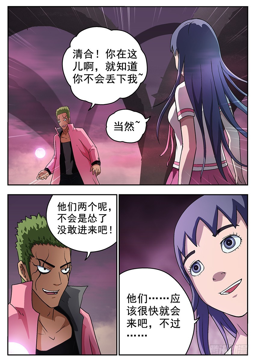 失五魄-第92话