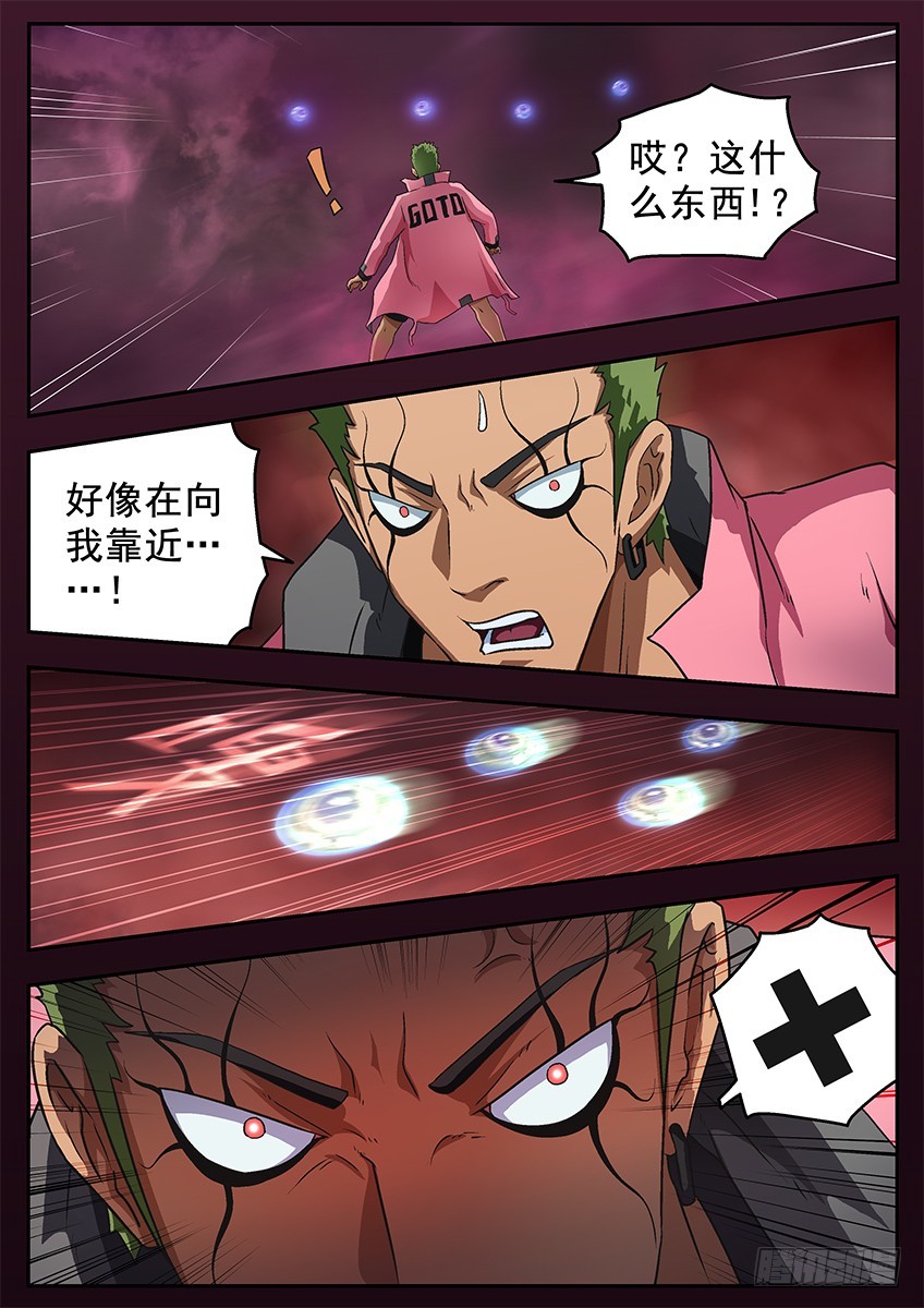 失五魄-第92话