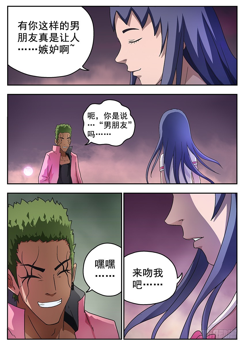 失五魄-第92话