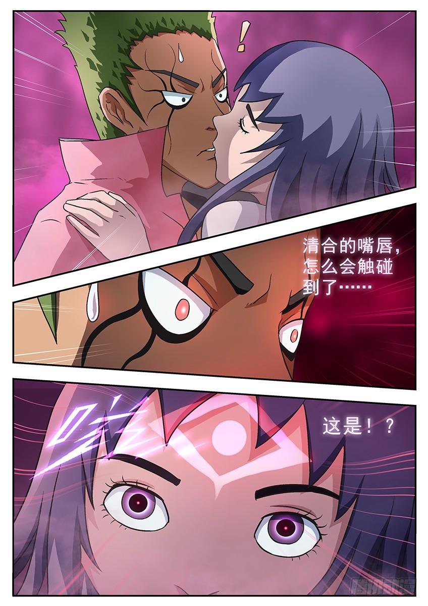 失五魄-第92话