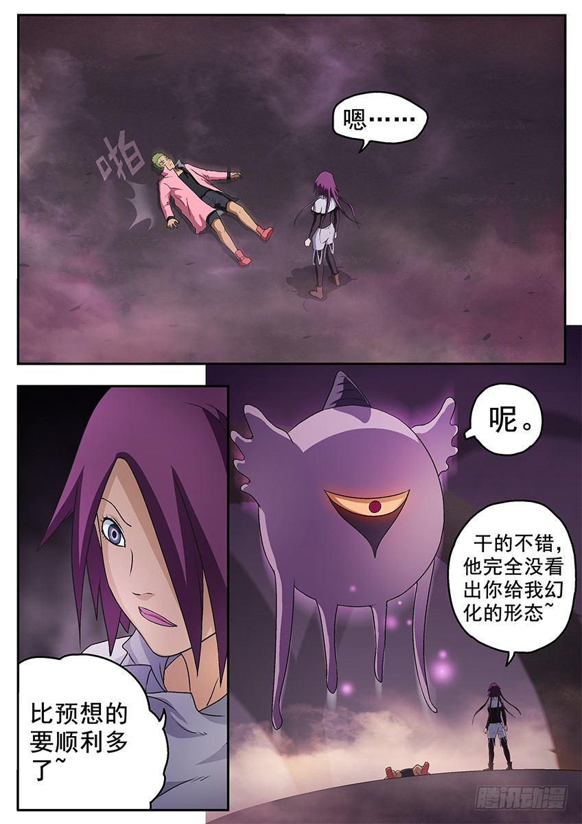 失五魄-第92话