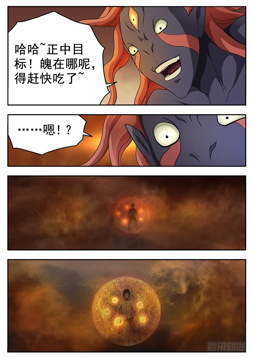 最强防御-第94话