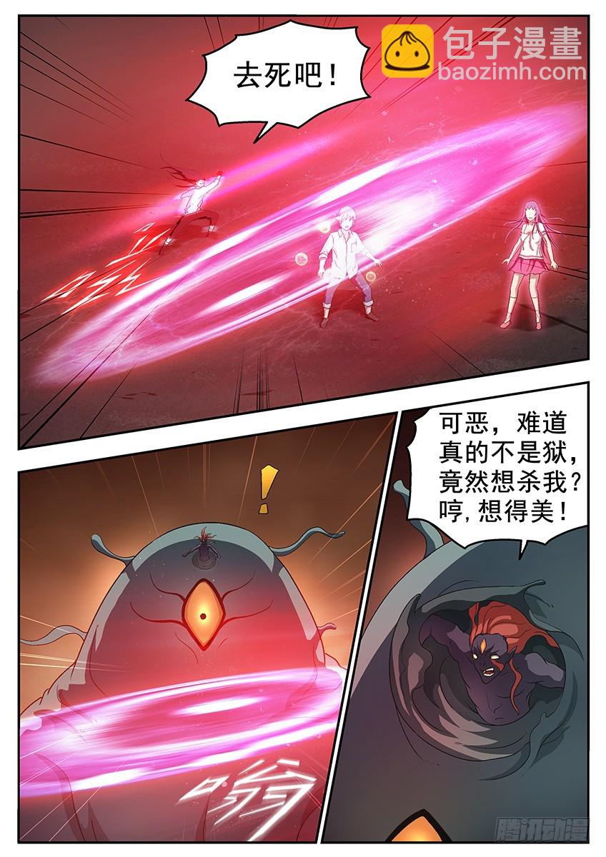 最强防御-第94话