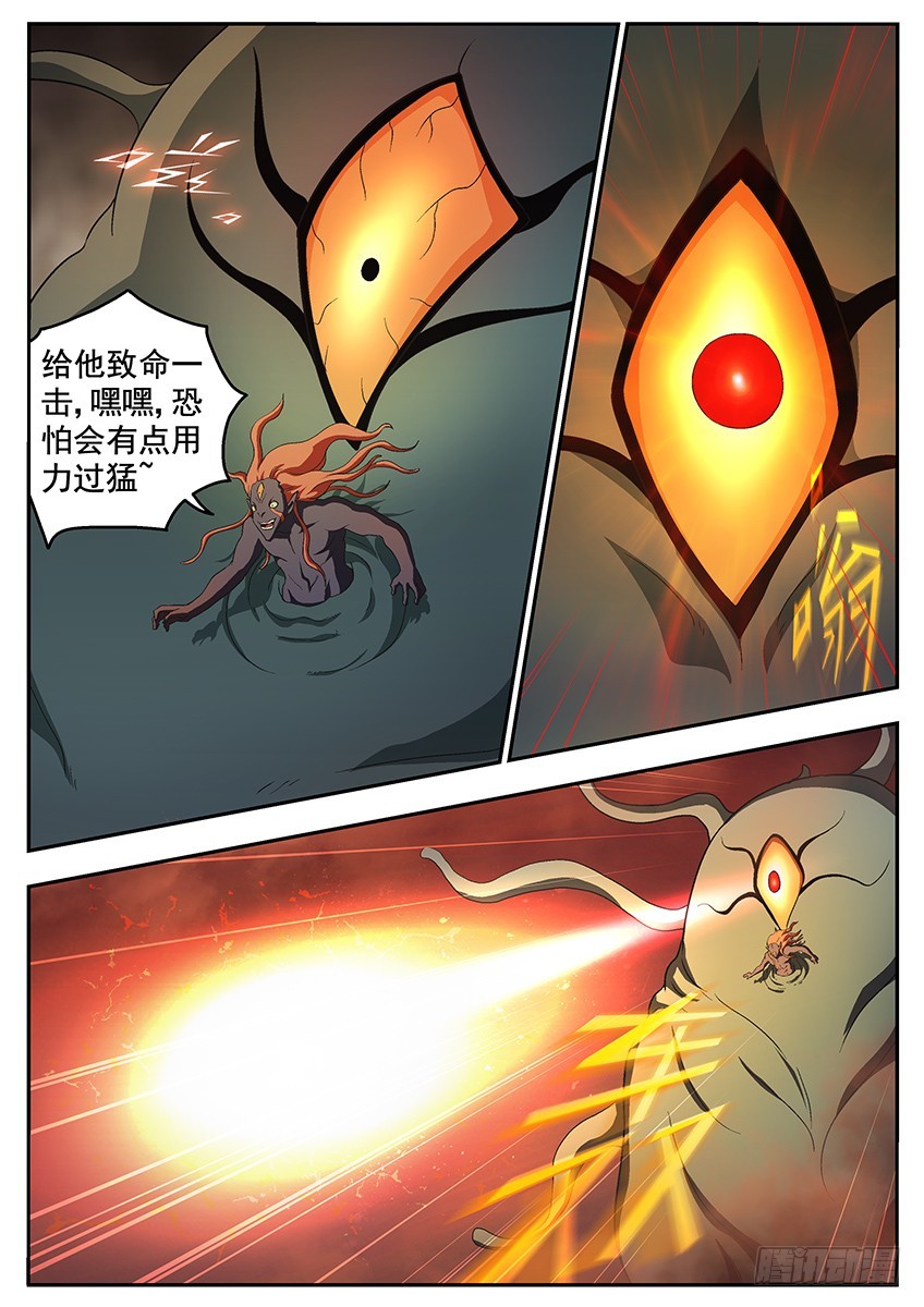 最强防御-第94话