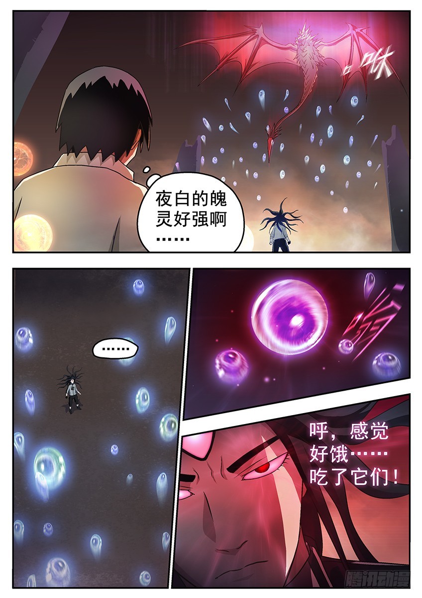 血刃-第96话