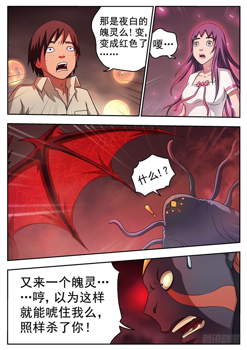 血刃-第96话
