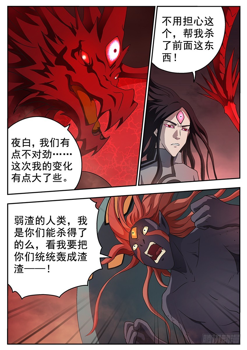 血刃-第96话