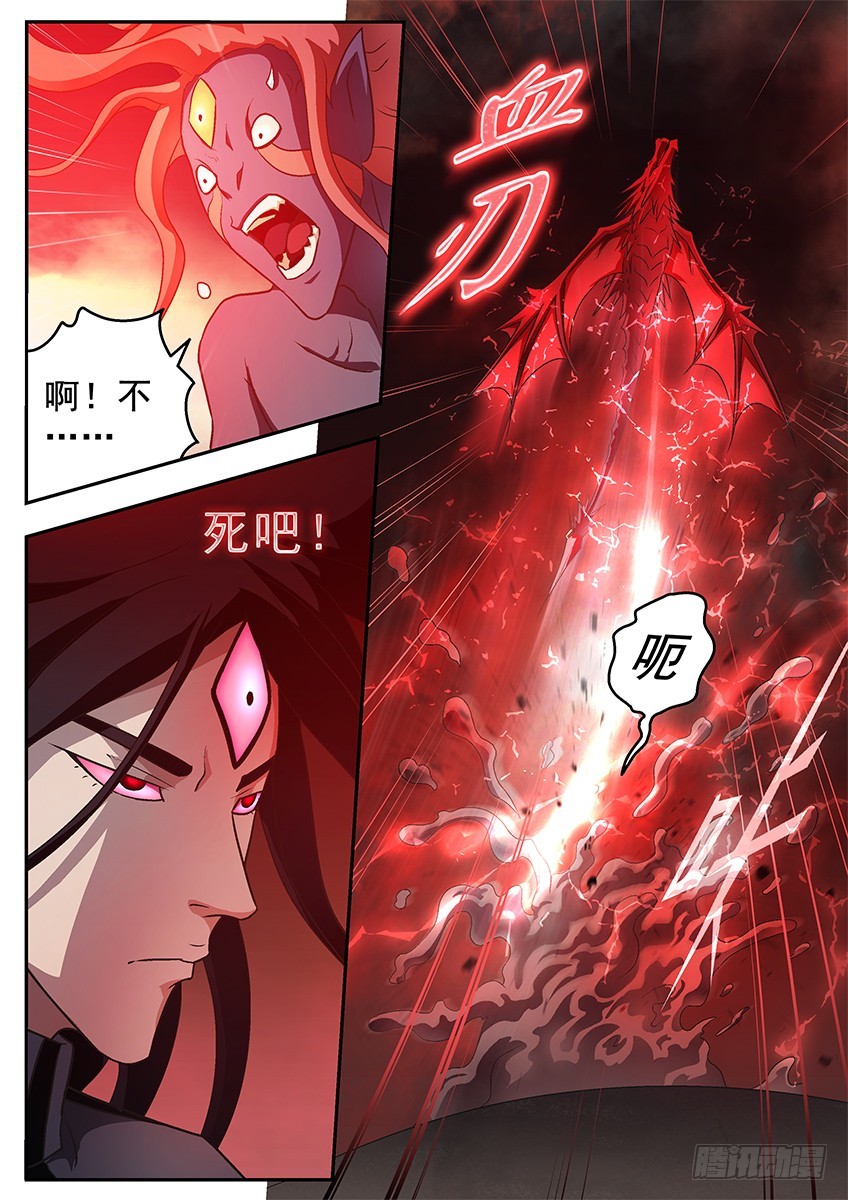 血刃-第96话