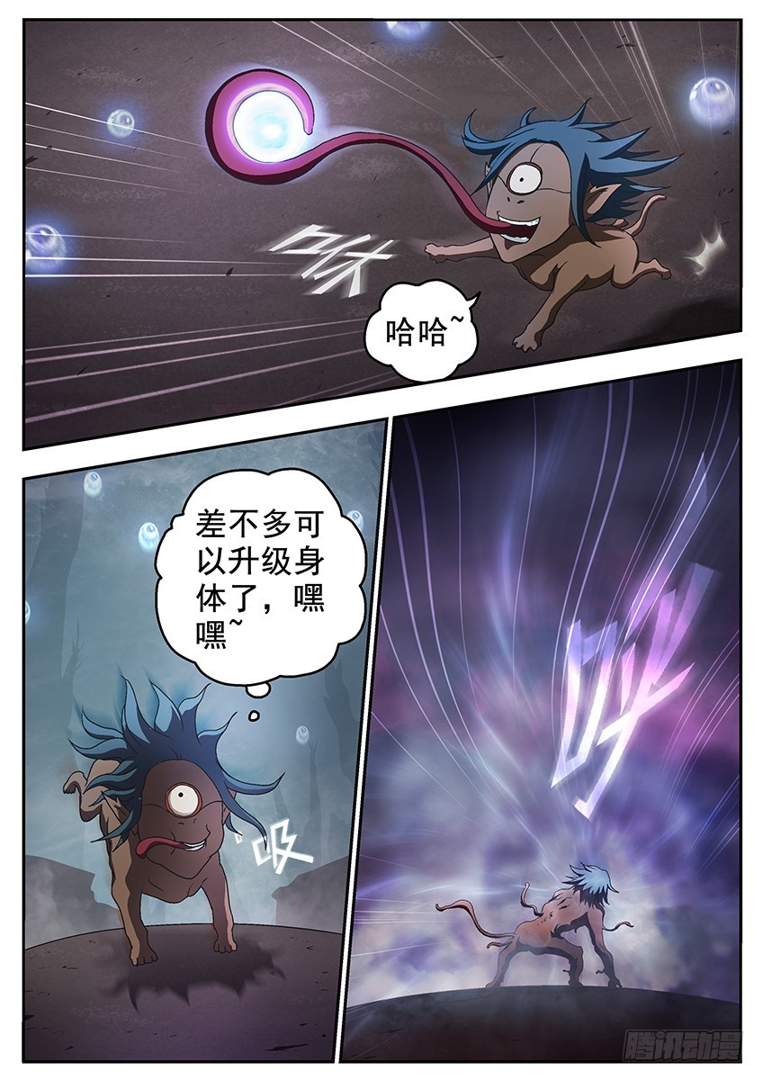狱界八层-第100话