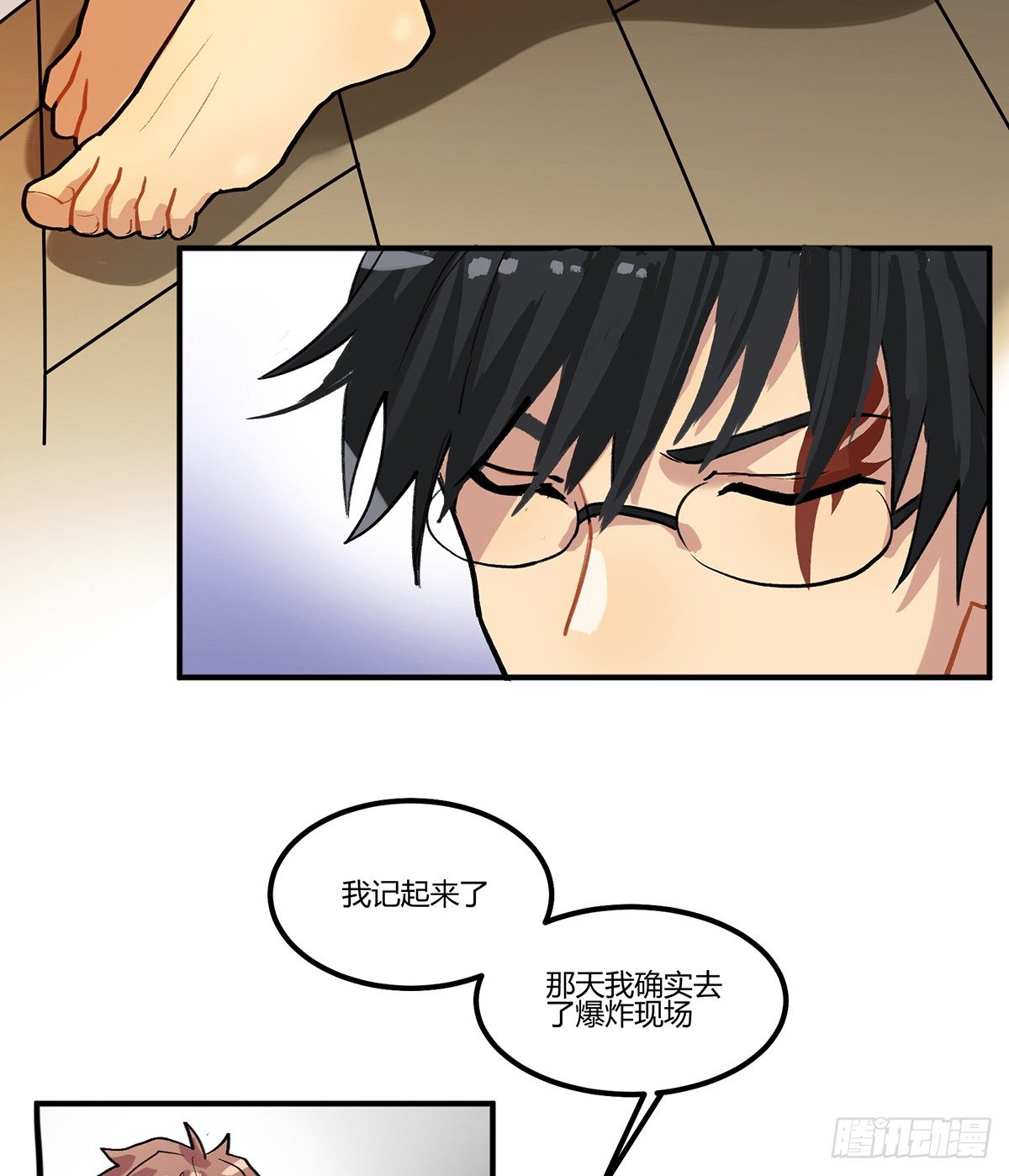 凡人，去做饭！(1/2)-第2话