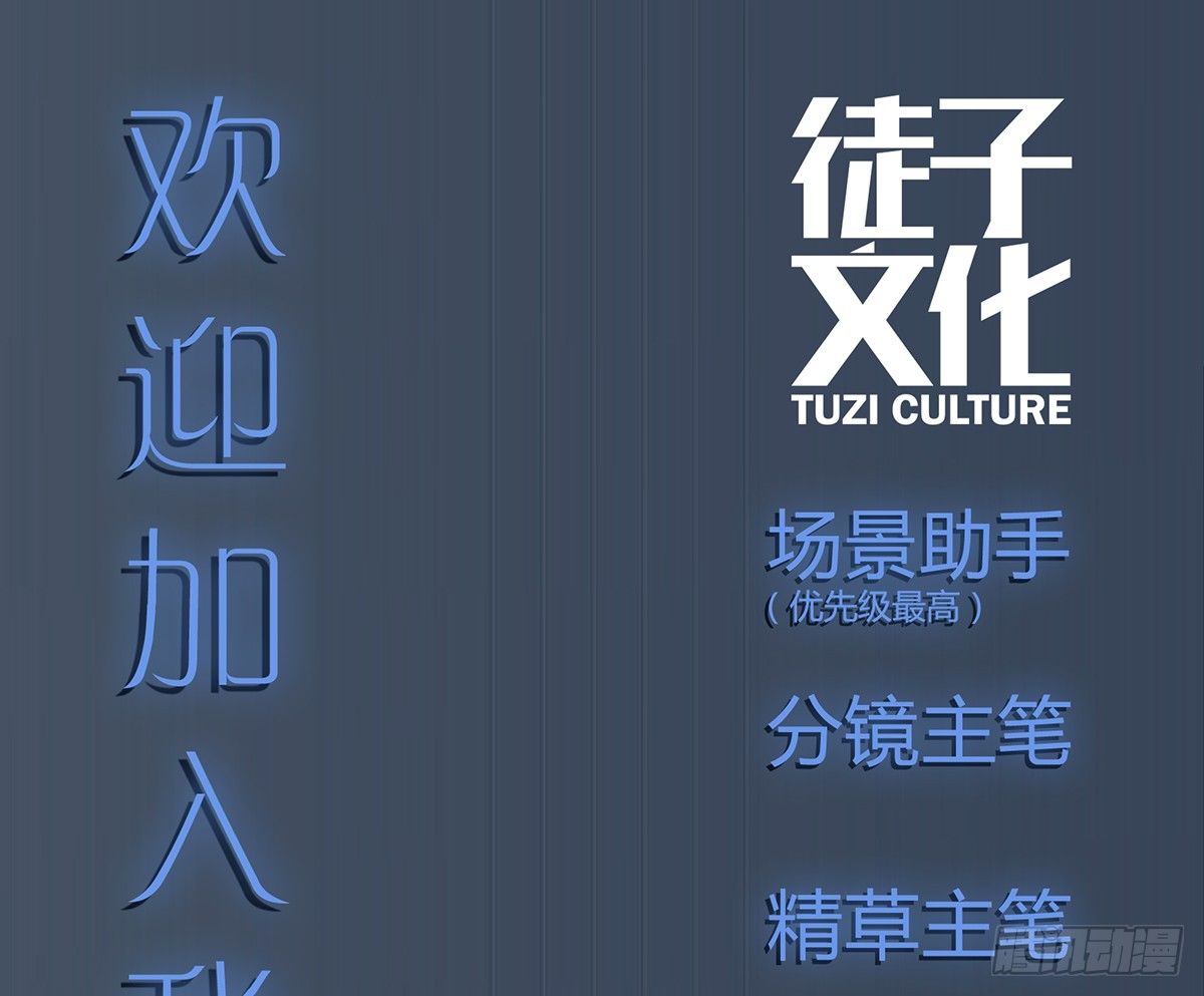 凡人，去做饭！(1/2)-第2话