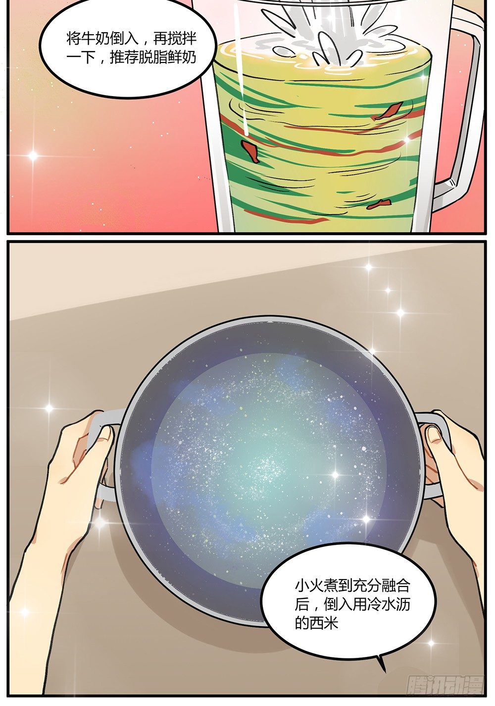 泳装回！(1/2)-第12话