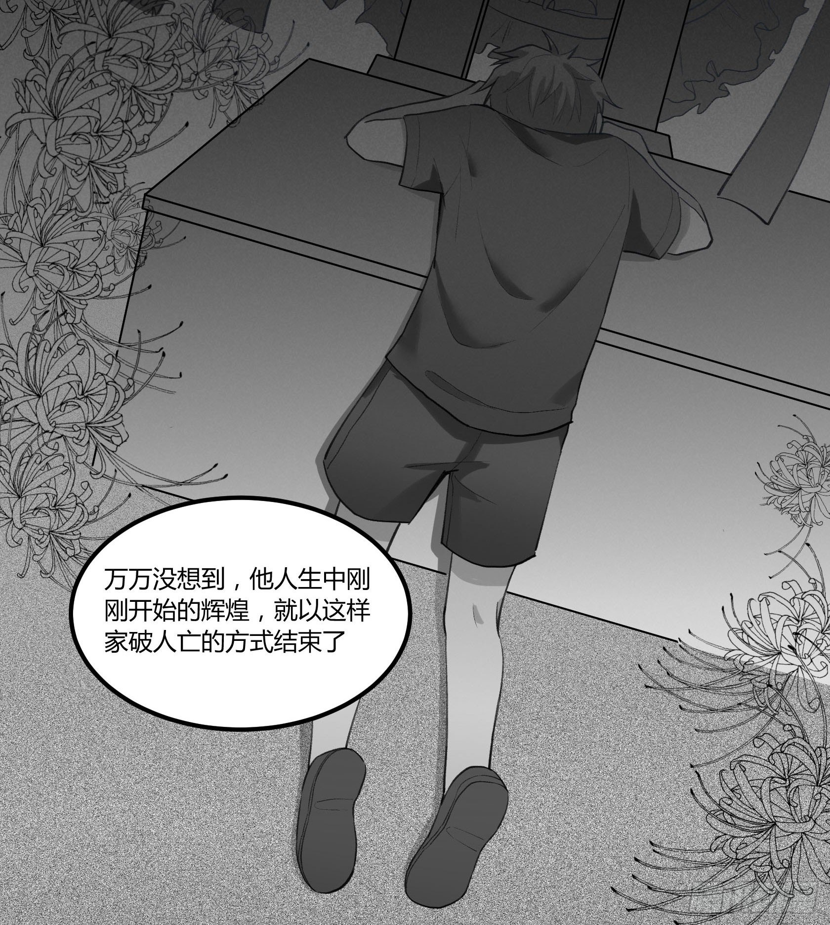 满月之夜体内的躁动(1/2)-第16话