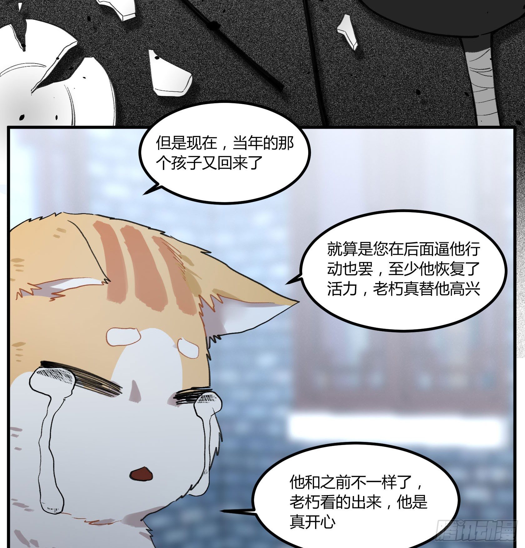 满月之夜体内的躁动(1/2)-第16话