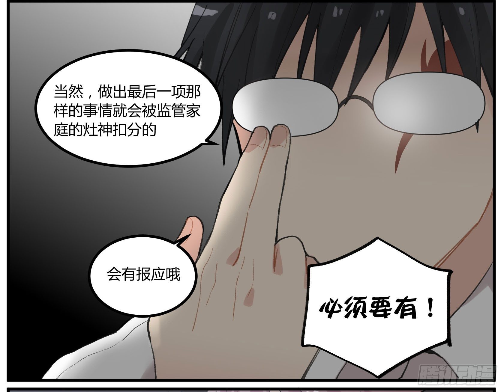 满月之夜体内的躁动(1/2)-第16话