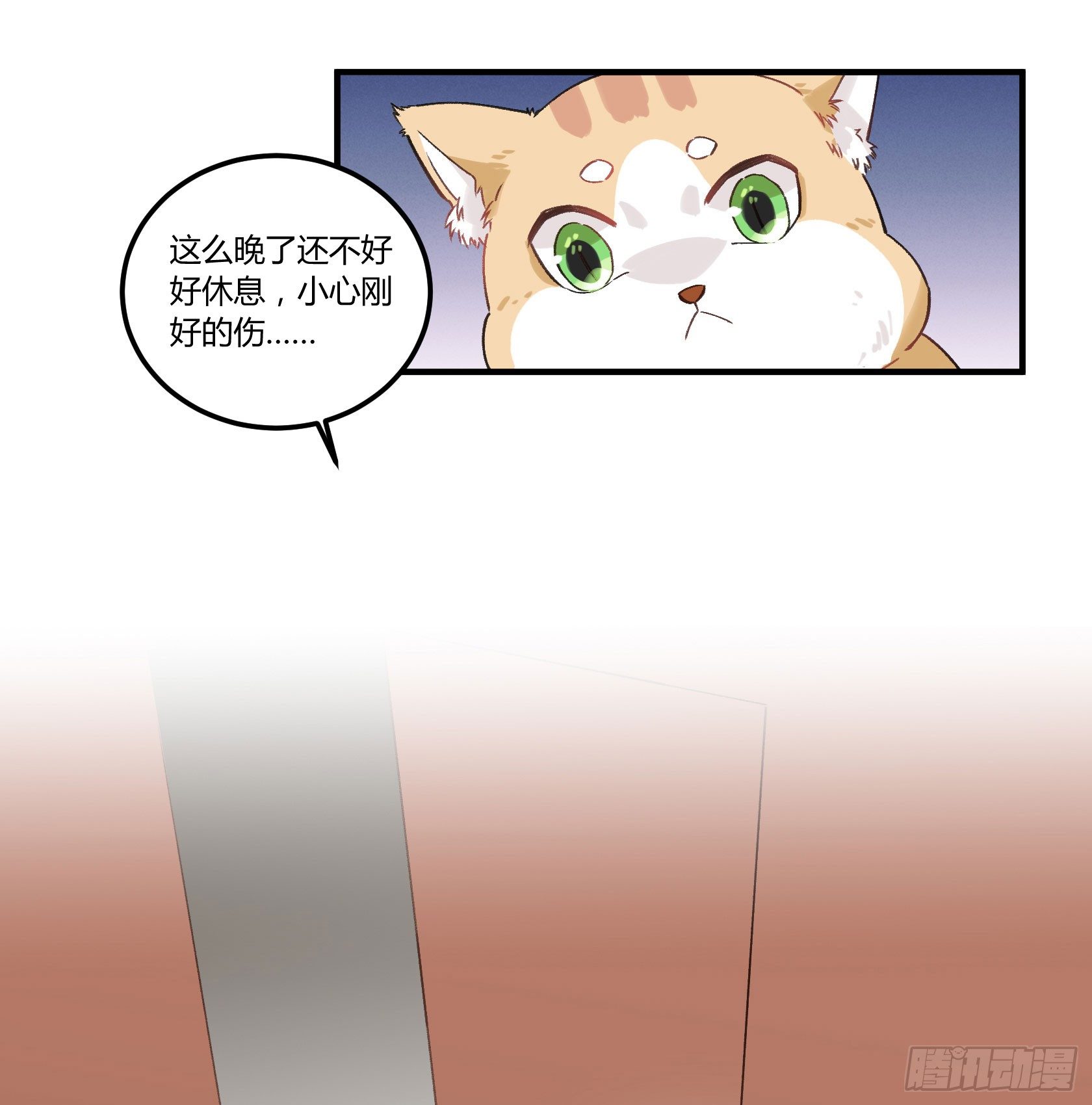 因缘尽断(1/2)-第20话
