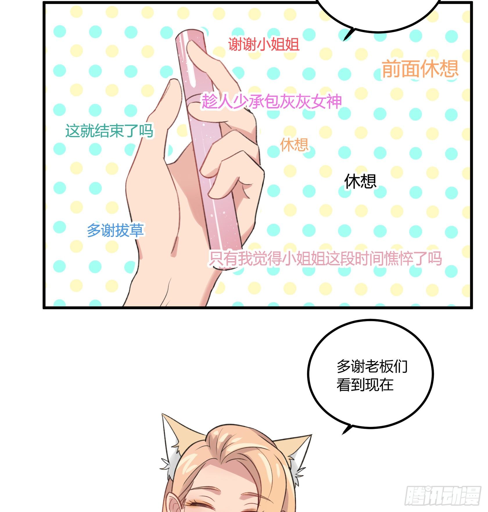 因缘尽断(1/2)-第20话