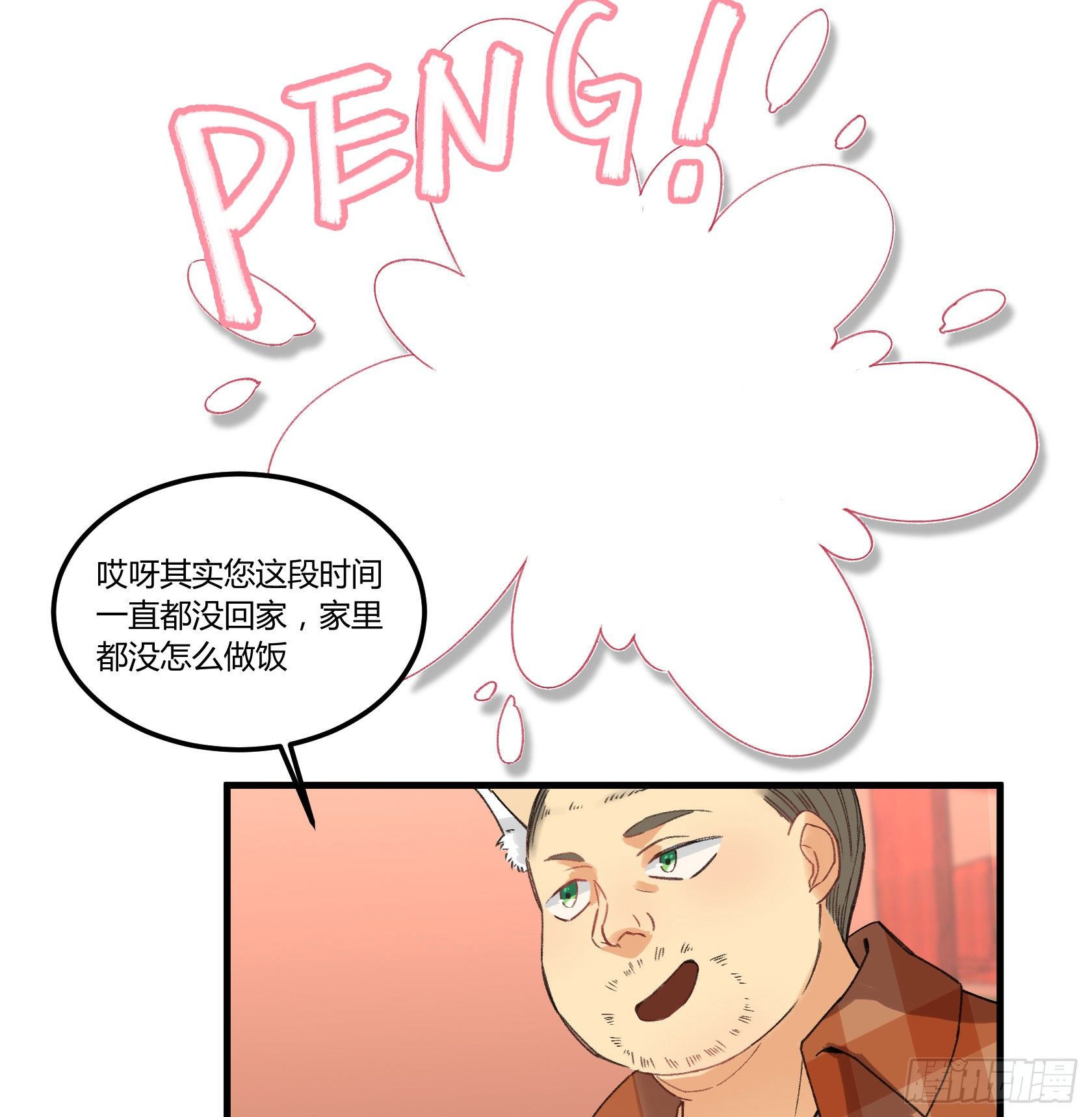 因缘尽断(1/2)-第20话