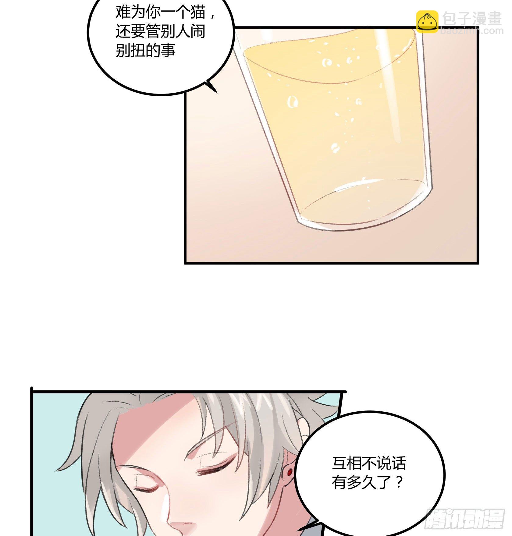 因缘尽断(1/2)-第20话
