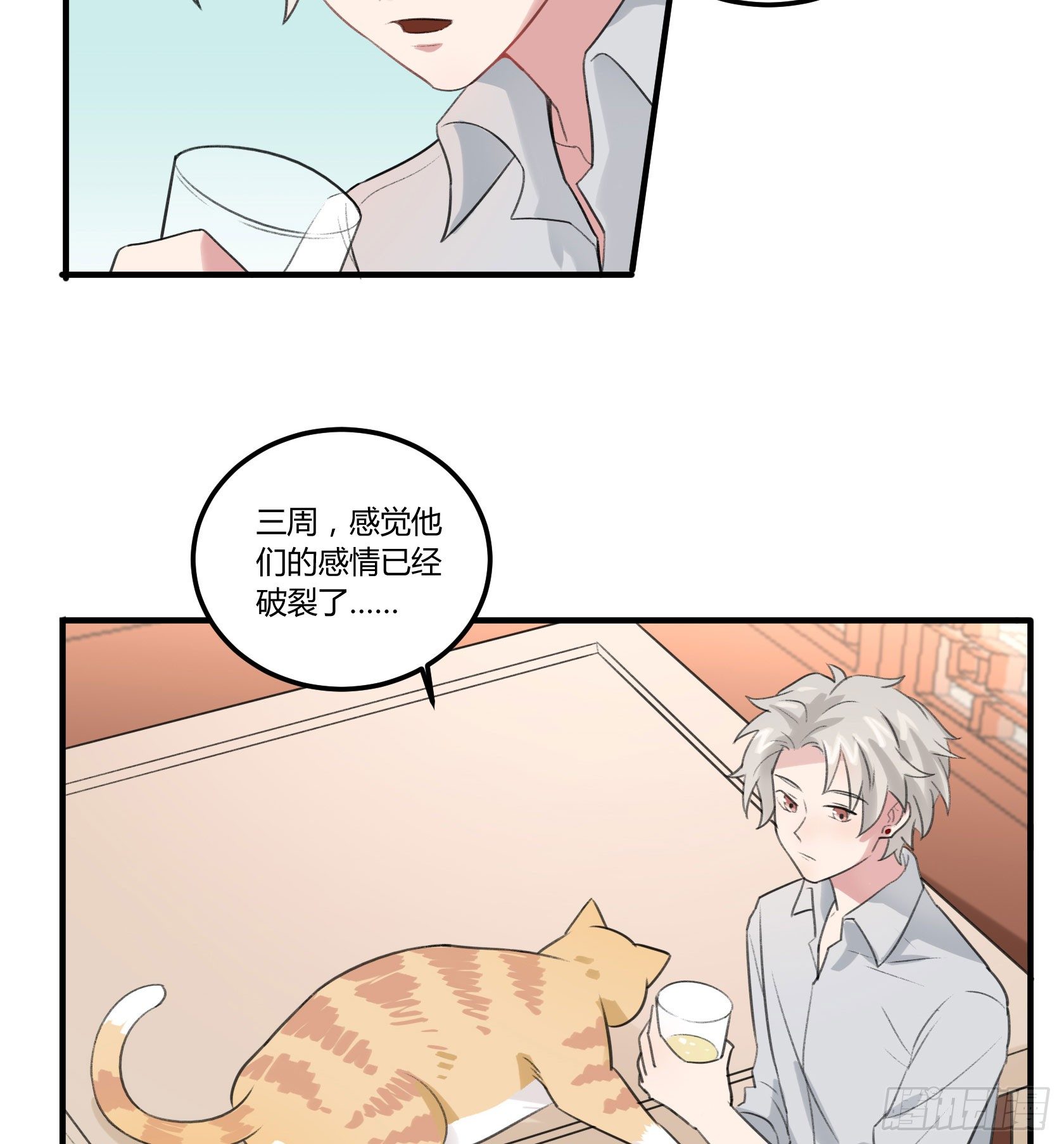 因缘尽断(1/2)-第20话