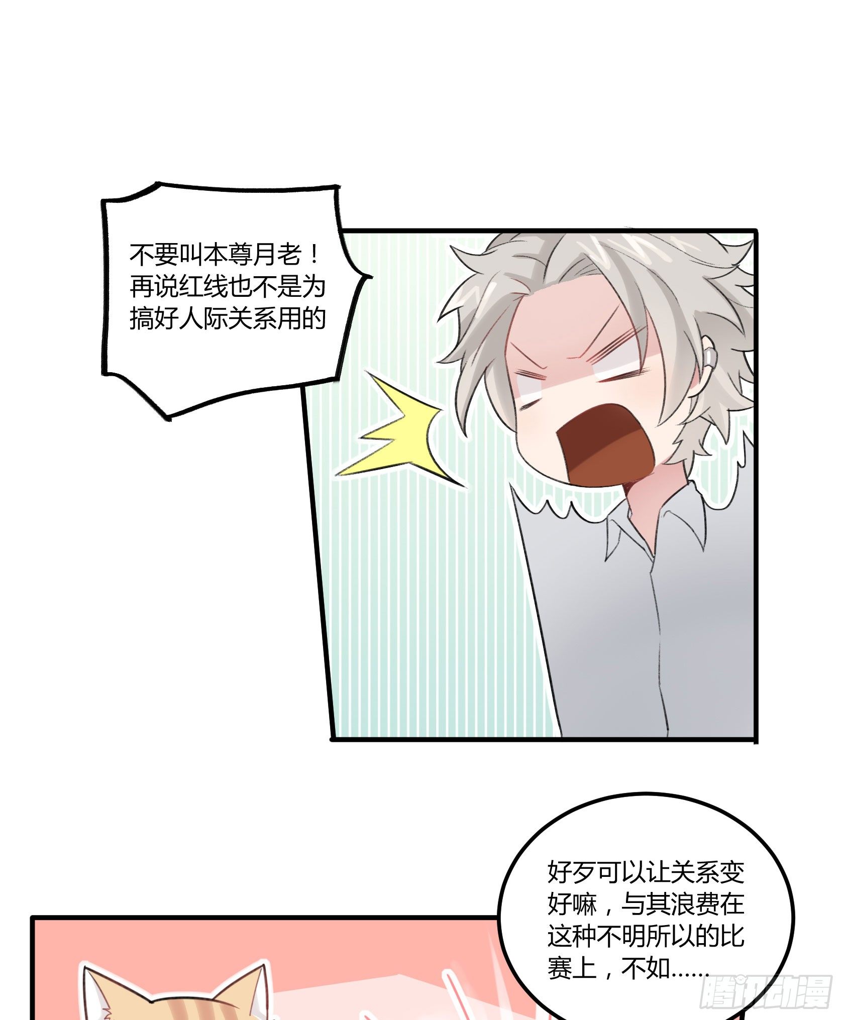 因缘尽断(1/2)-第20话