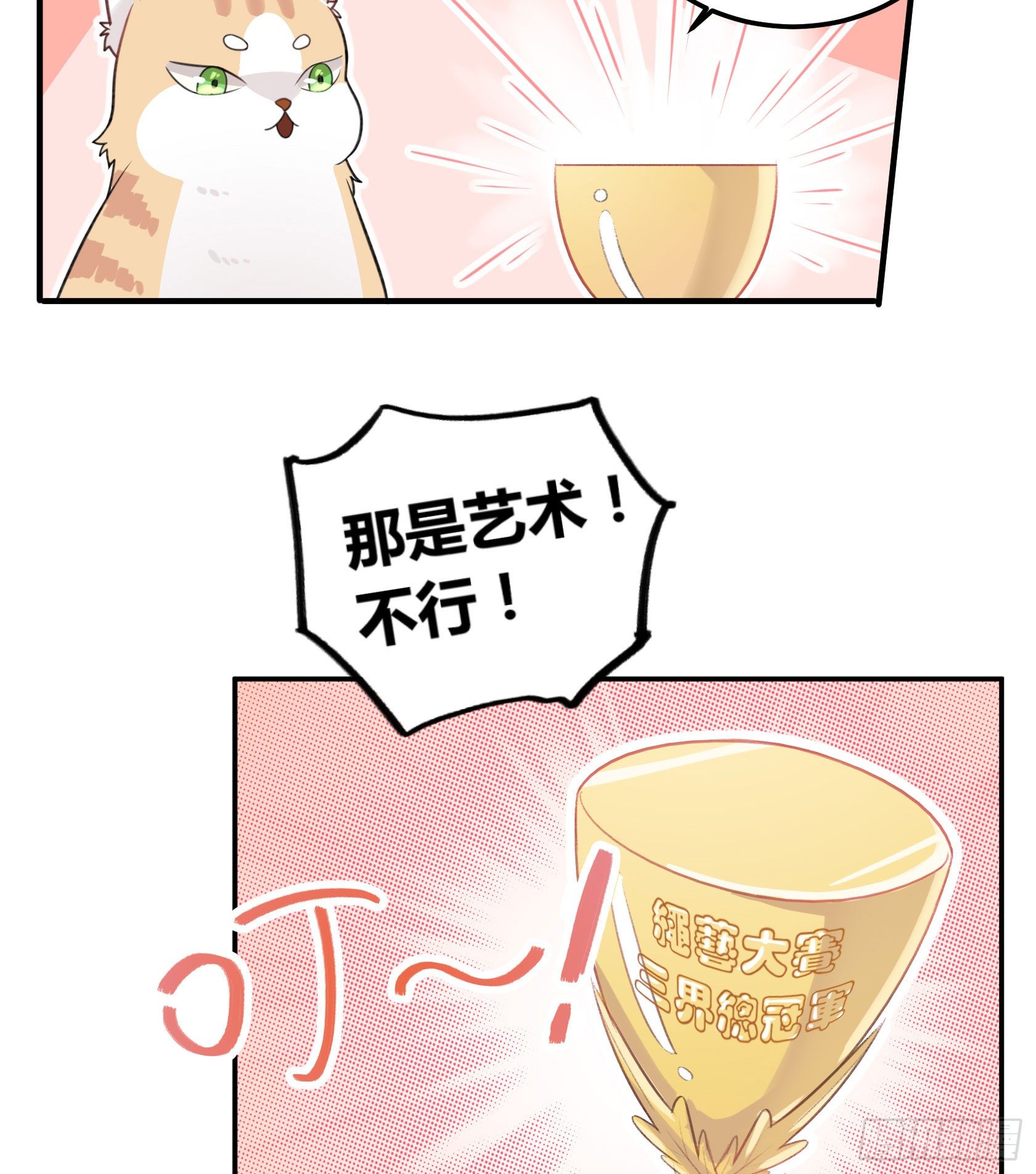 因缘尽断(1/2)-第20话