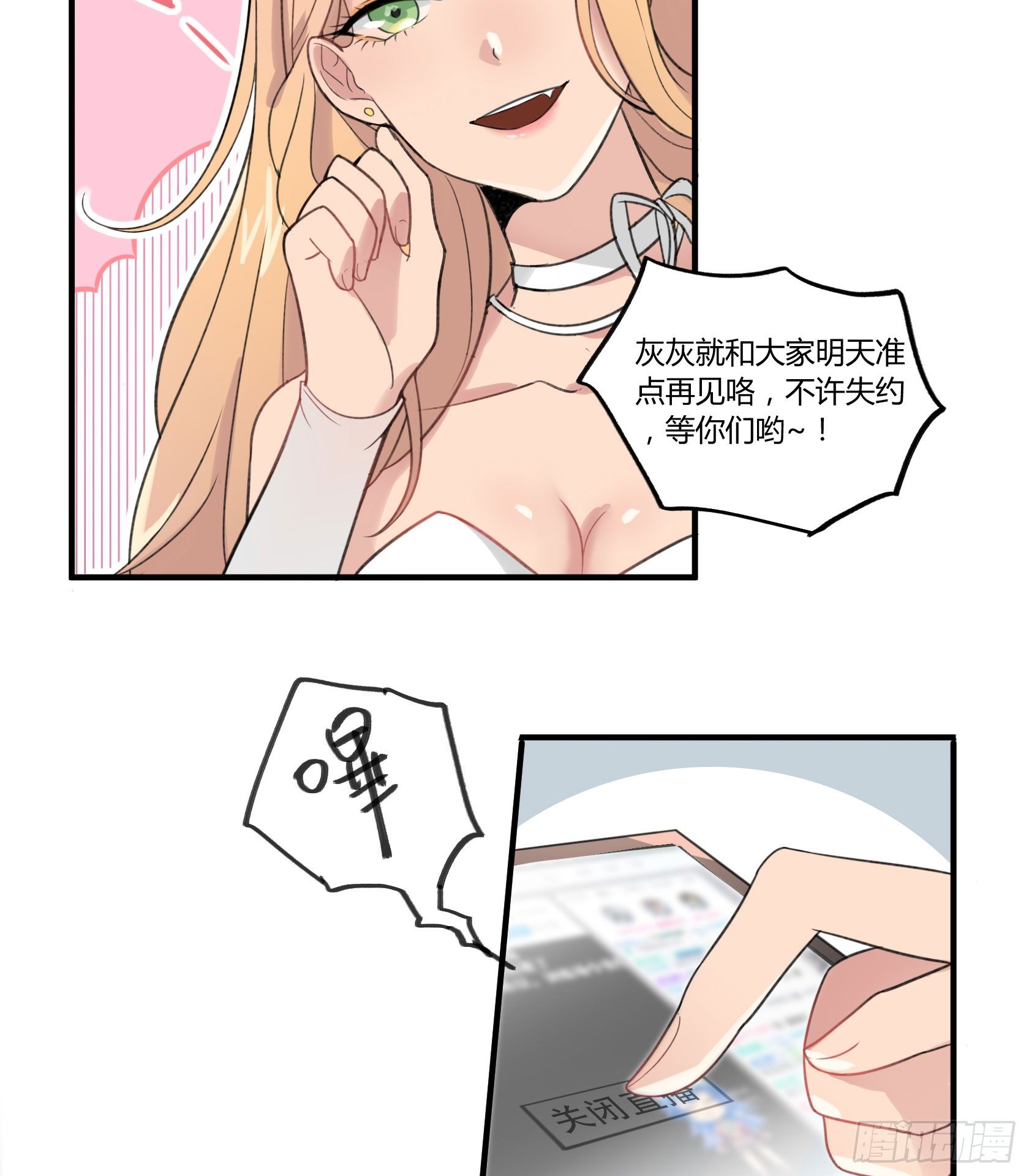 因缘尽断(1/2)-第20话