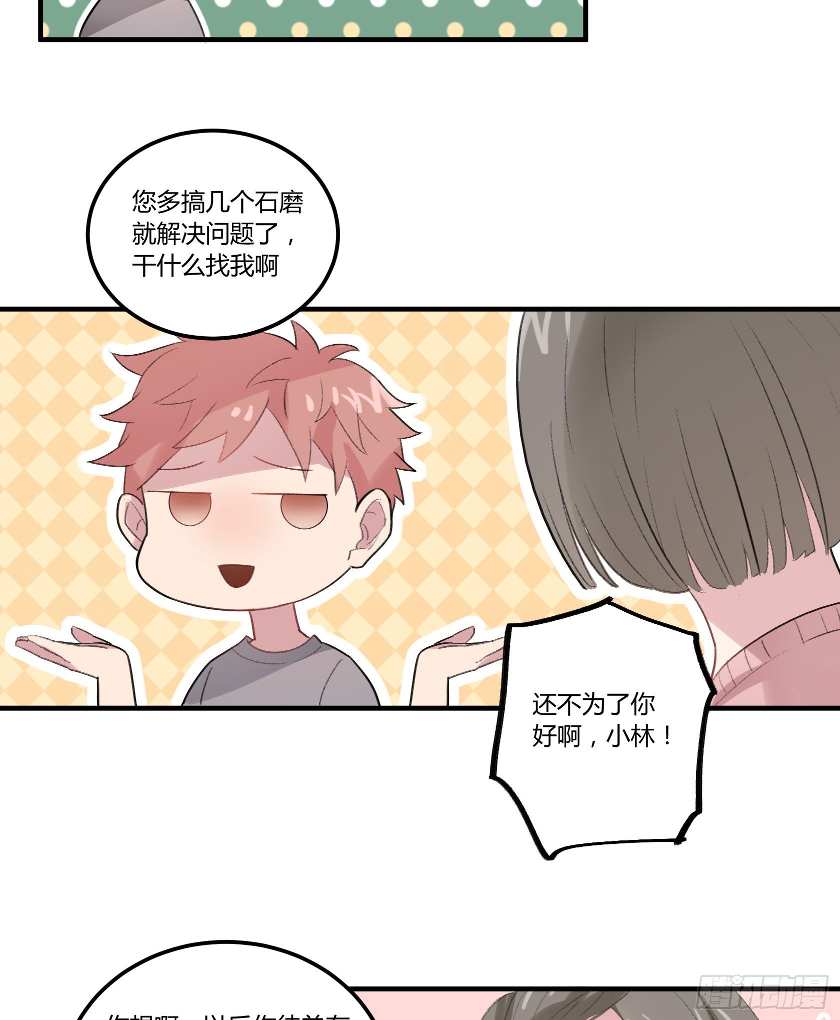 厨艺值为负的灶神(1/2)-第22话