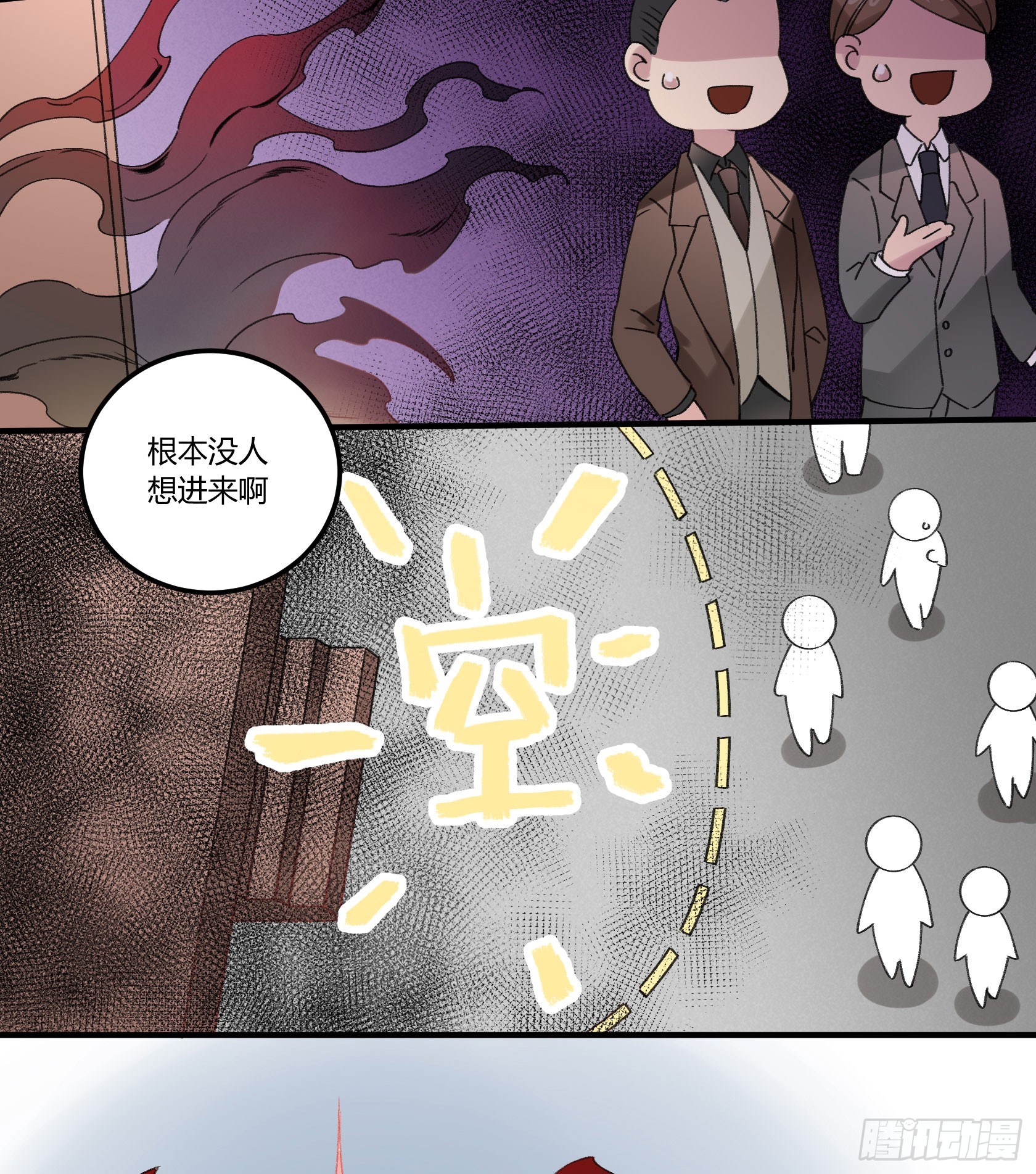 厨艺值为负的灶神(1/2)-第22话