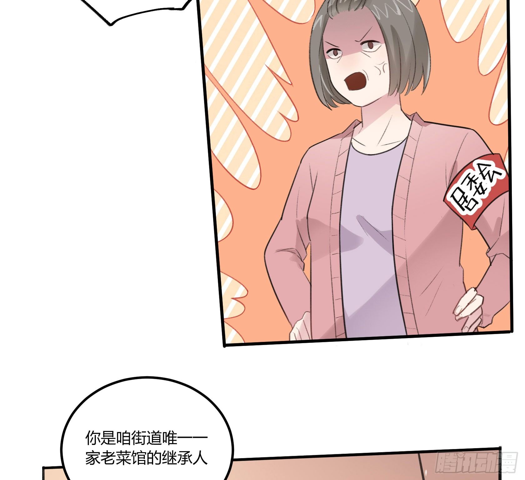 厨艺值为负的灶神(1/2)-第22话