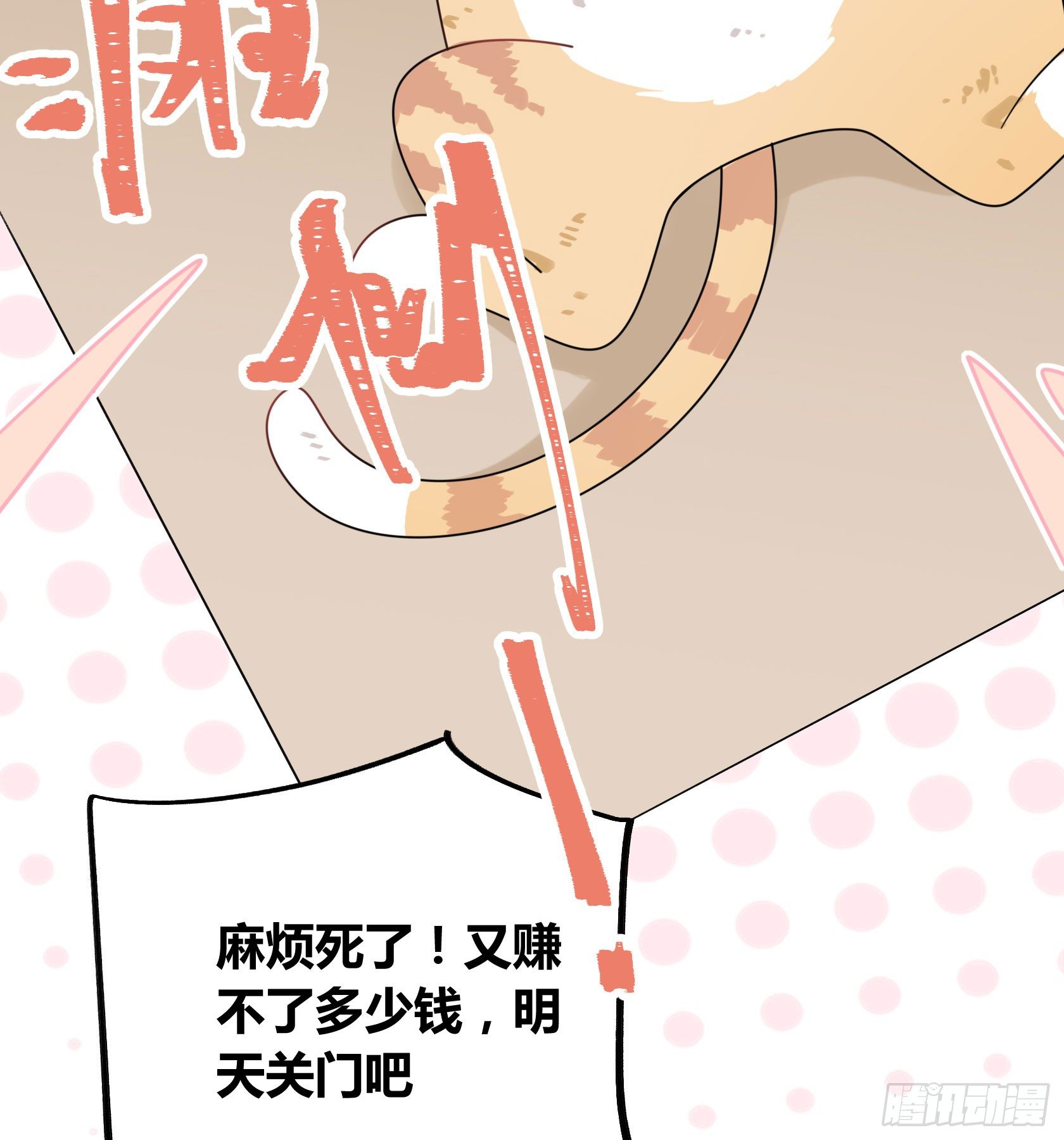 快、快叫救护车！(1/2)-第26话