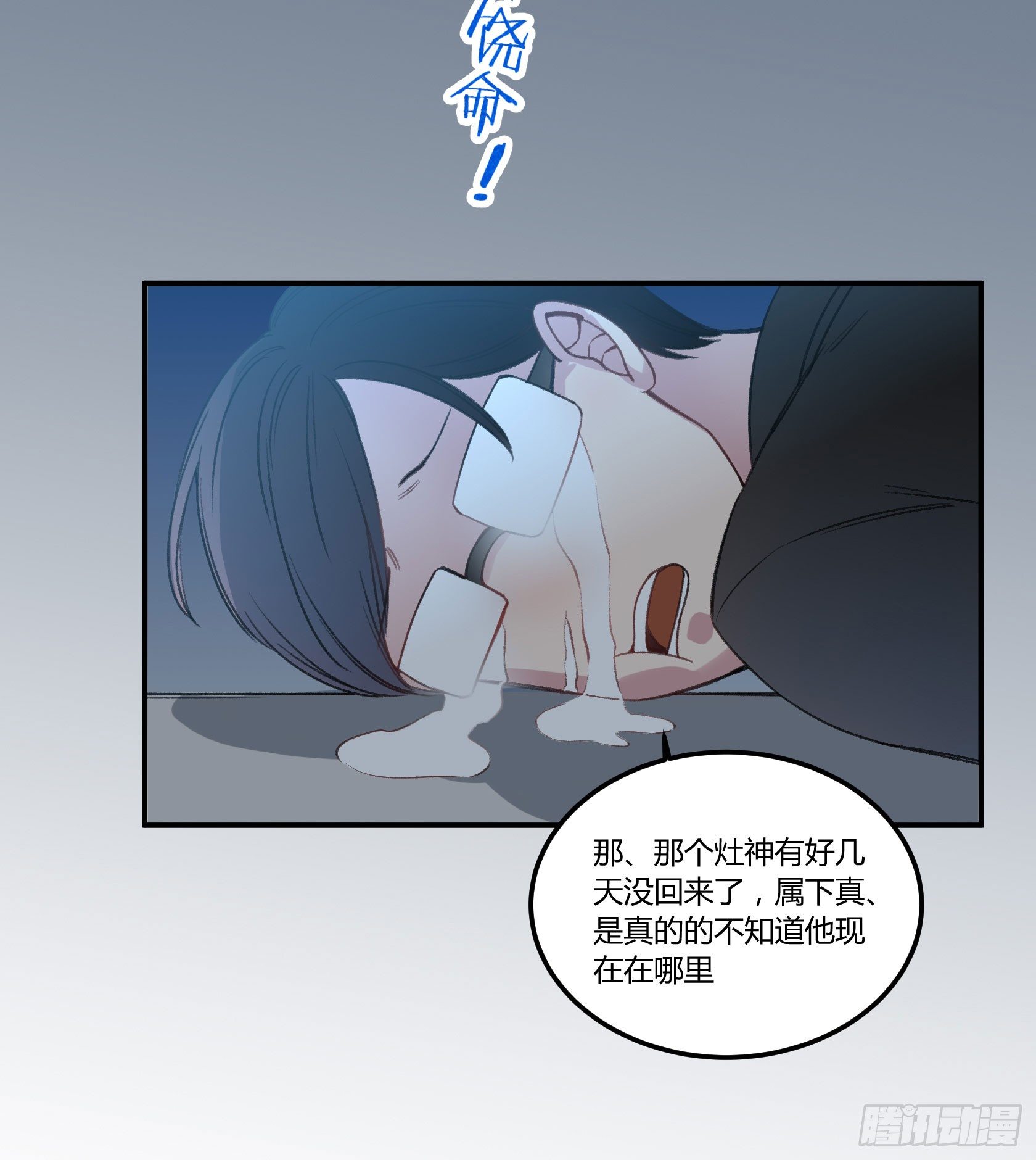 还不如去抓个鼠辈打一架(1/2)-第28话