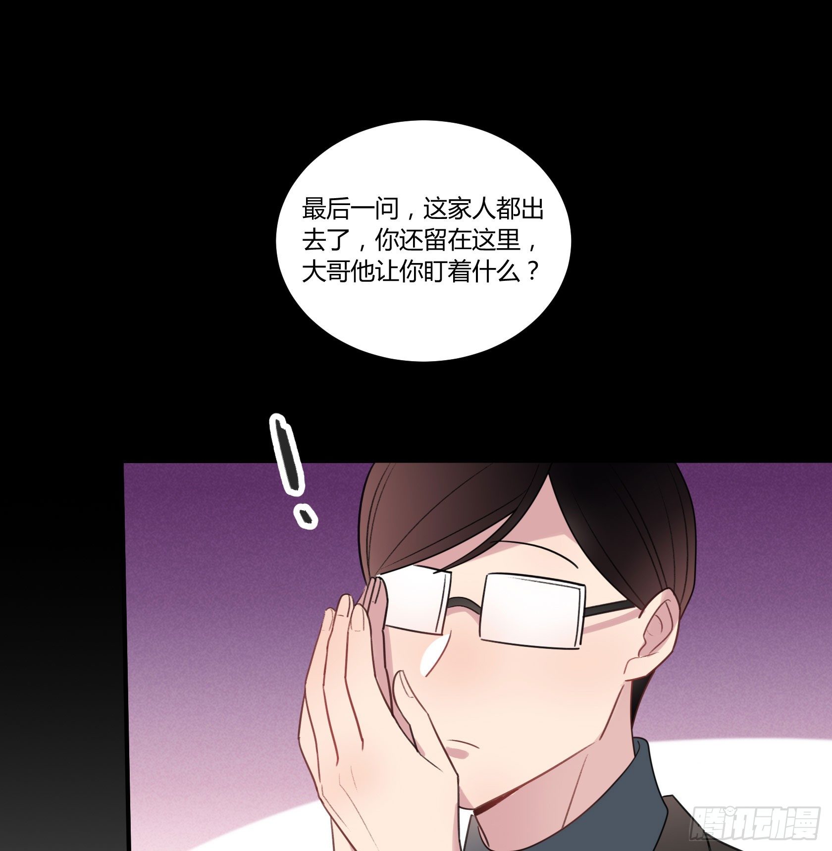 还不如去抓个鼠辈打一架(1/2)-第28话