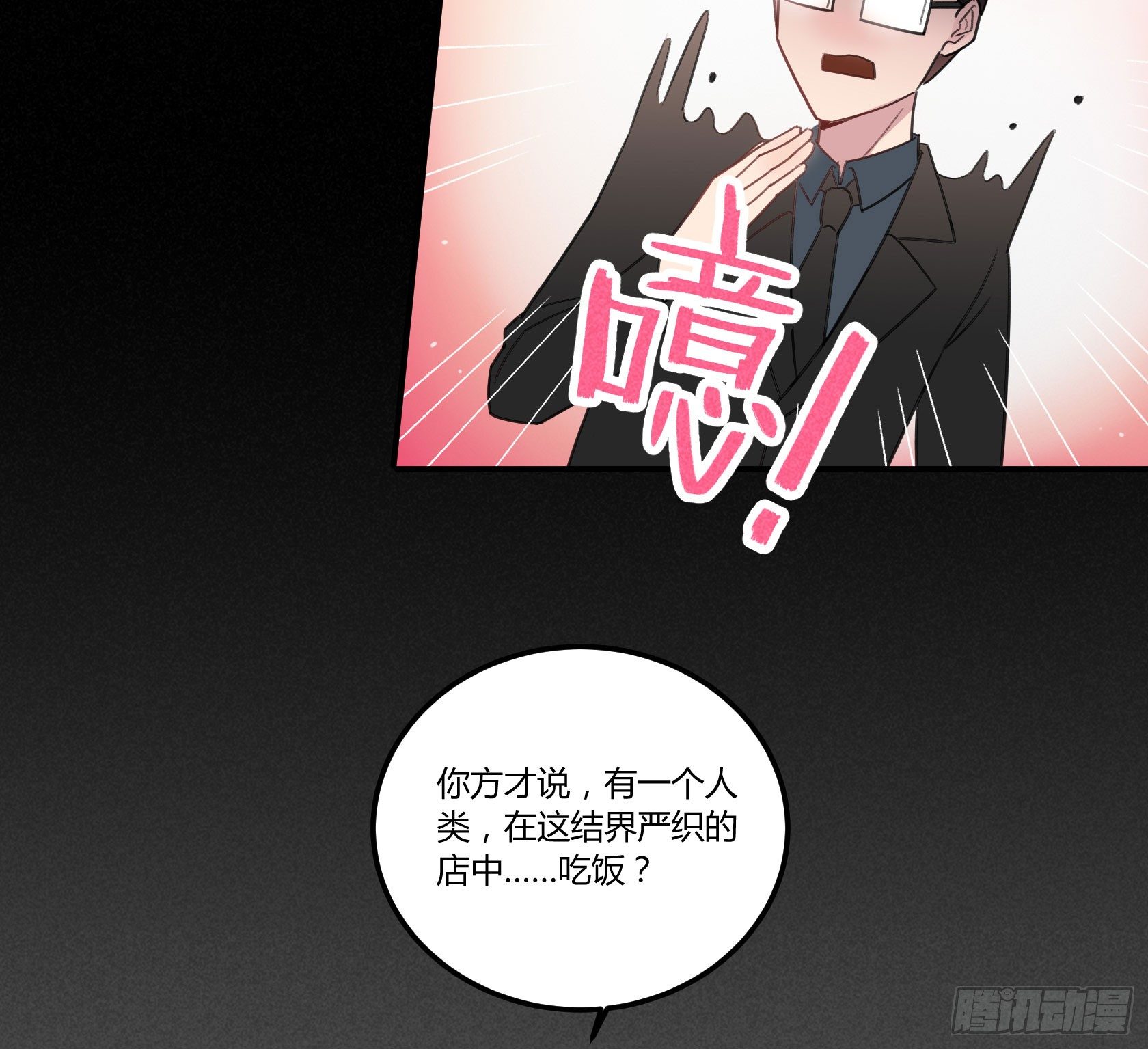 还不如去抓个鼠辈打一架(1/2)-第28话