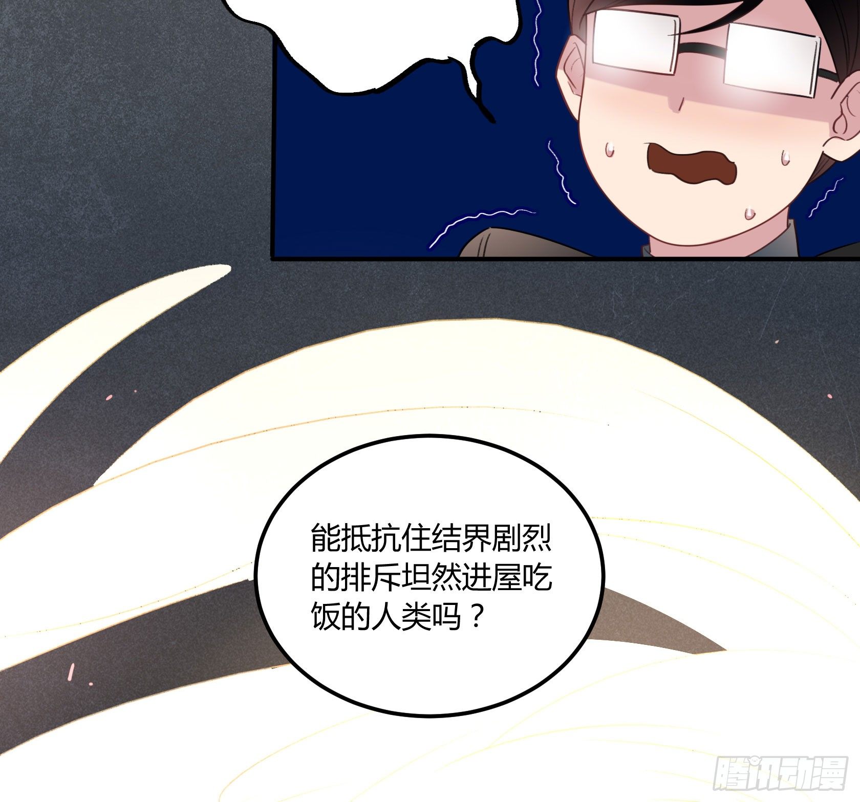 还不如去抓个鼠辈打一架(1/2)-第28话