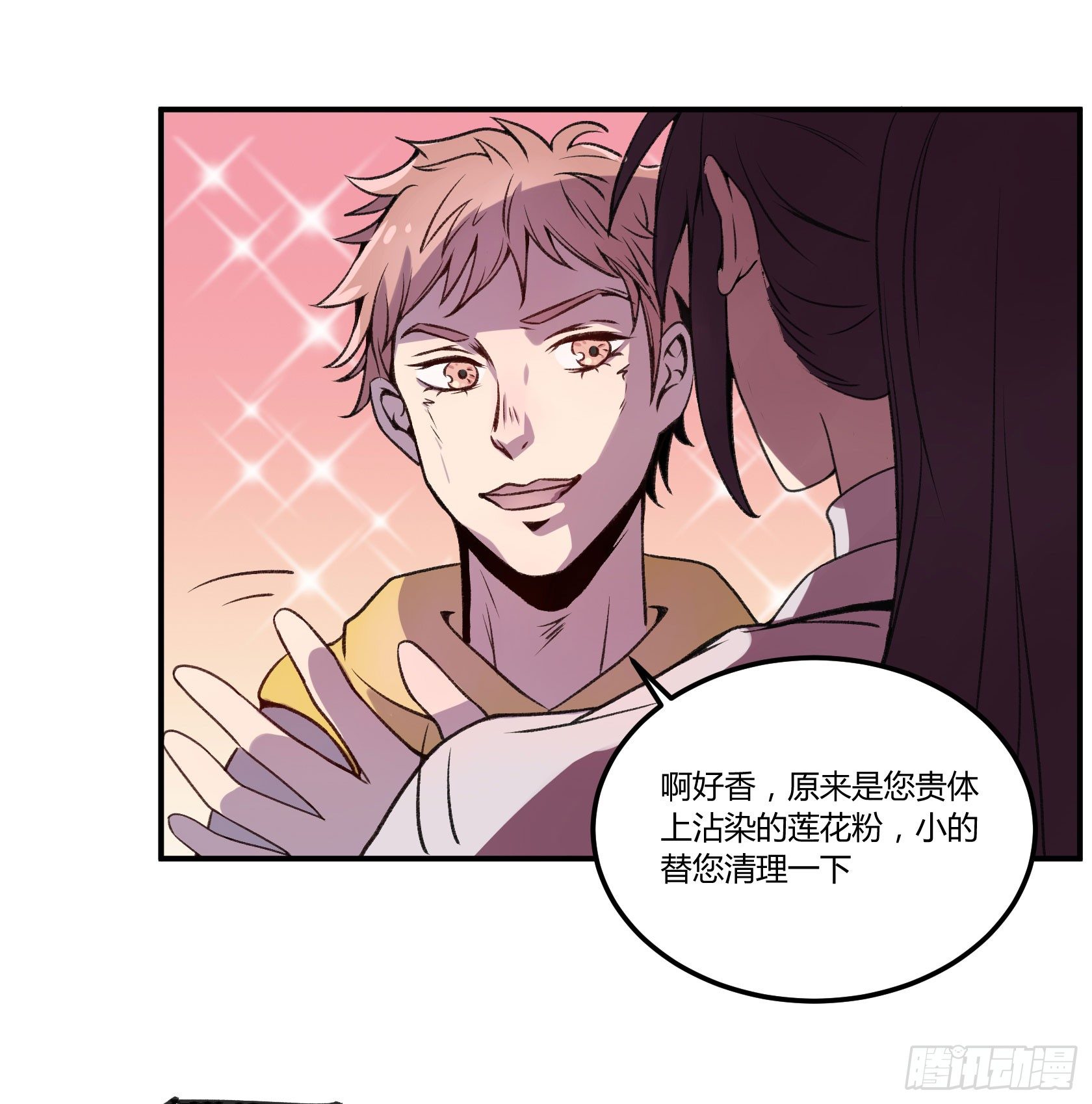 像豆腐一样的人...？(1/2)-第30话