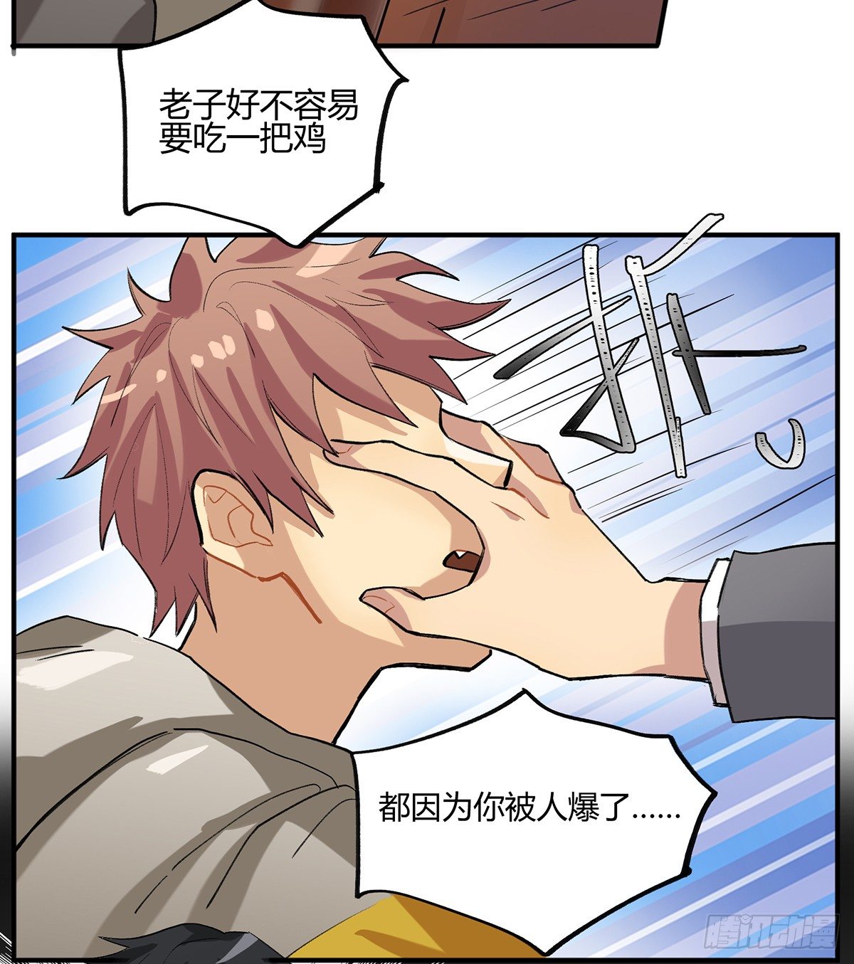 不速之客(1/2)-第4话