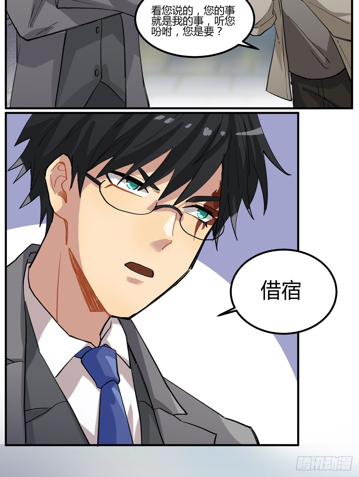 不速之客(1/2)-第4话