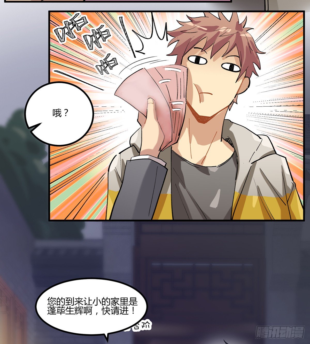 不速之客(1/2)-第4话