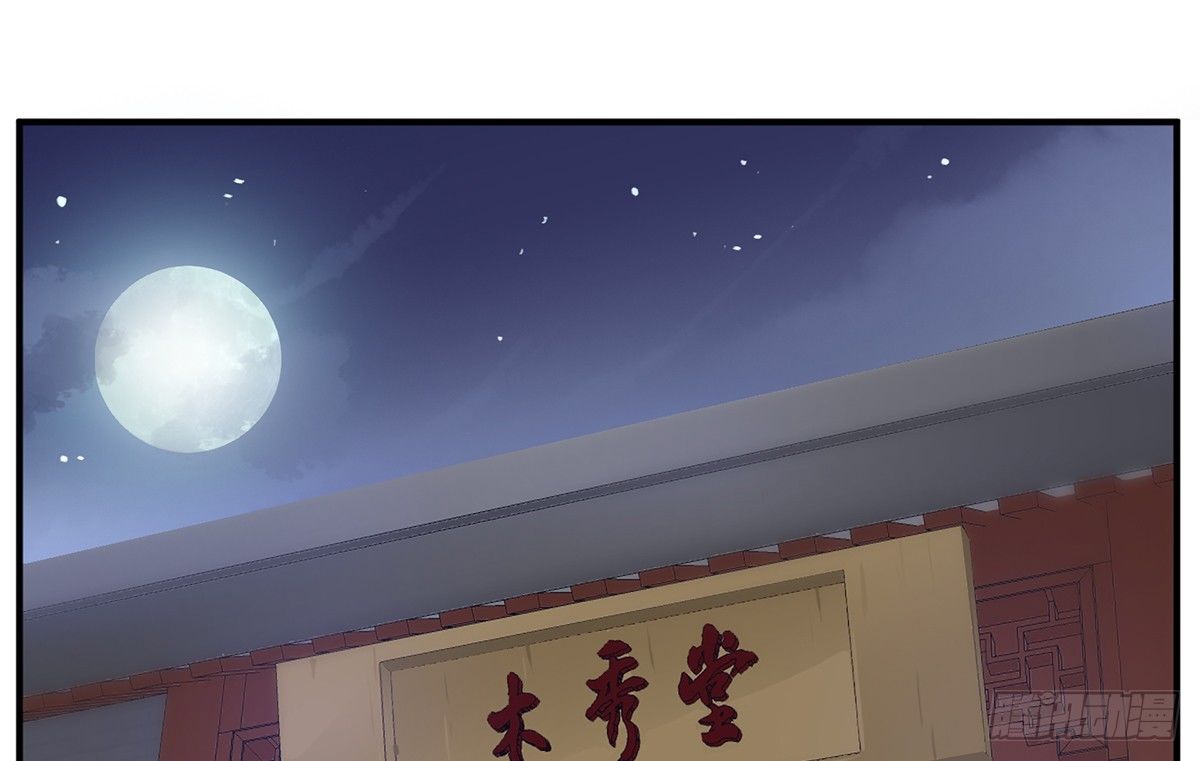 不速之客(1/2)-第4话