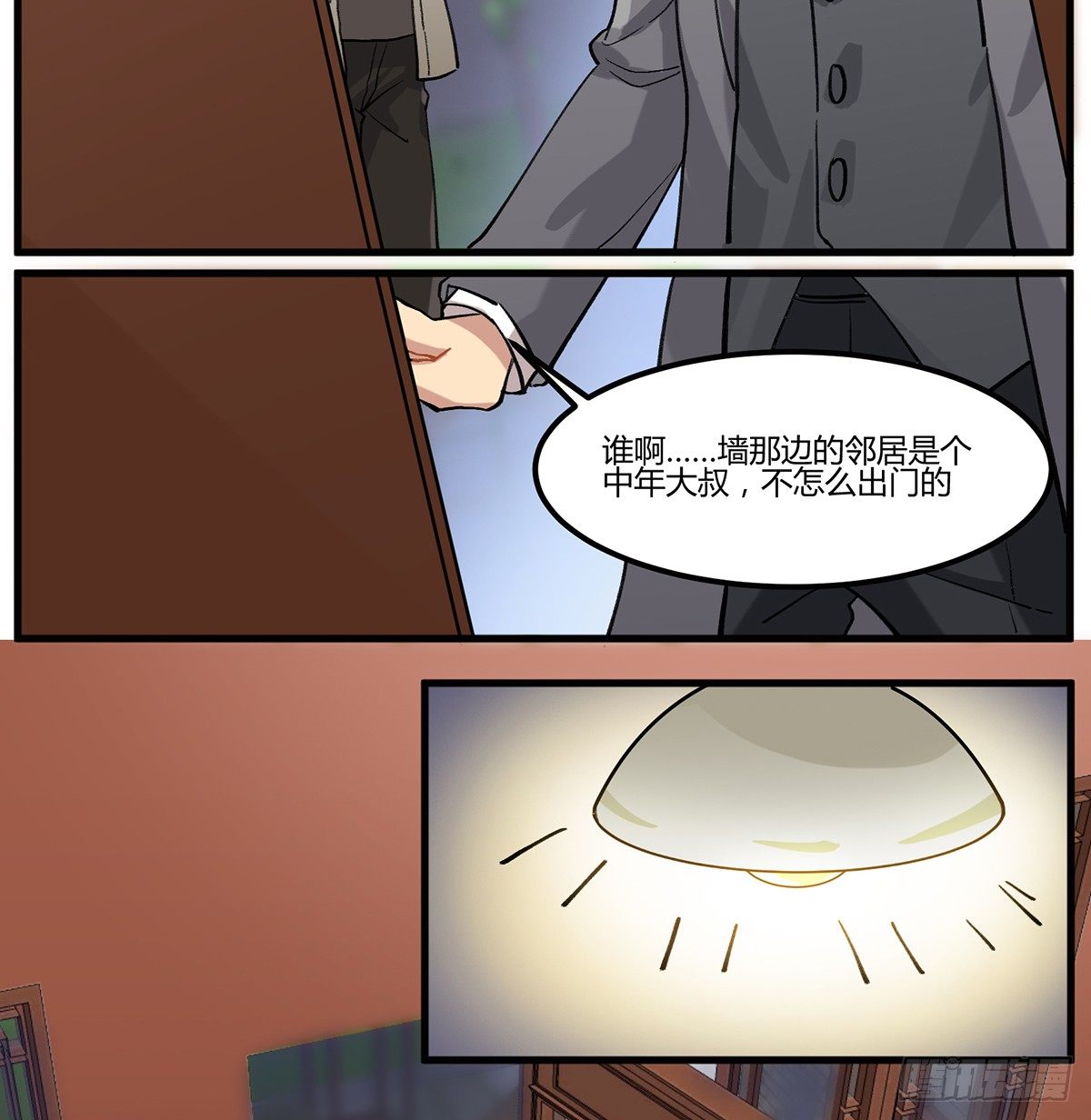 不速之客(1/2)-第4话