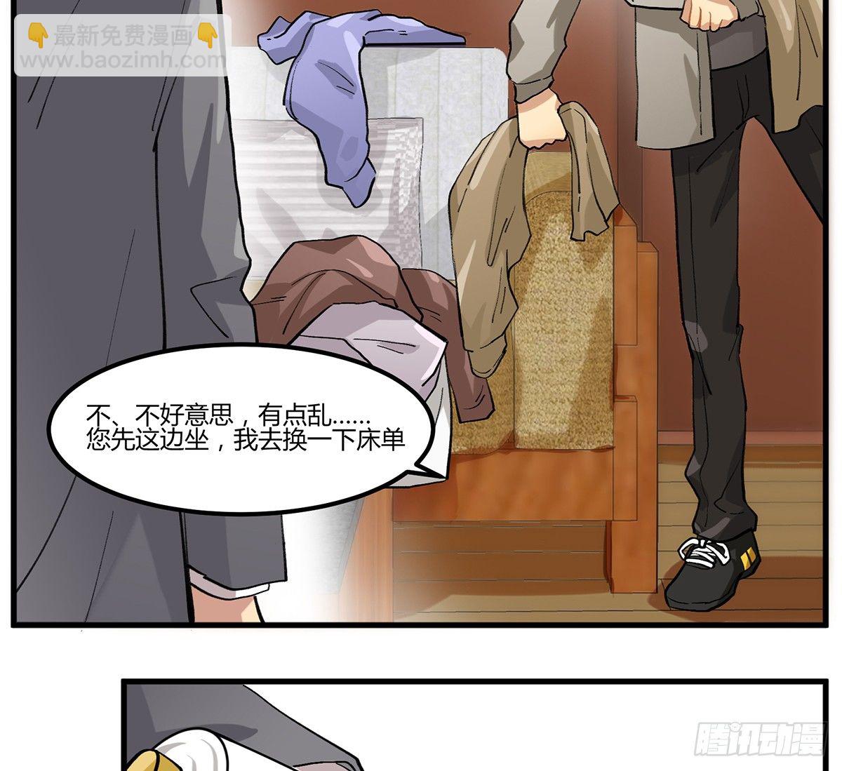 不速之客(1/2)-第4话