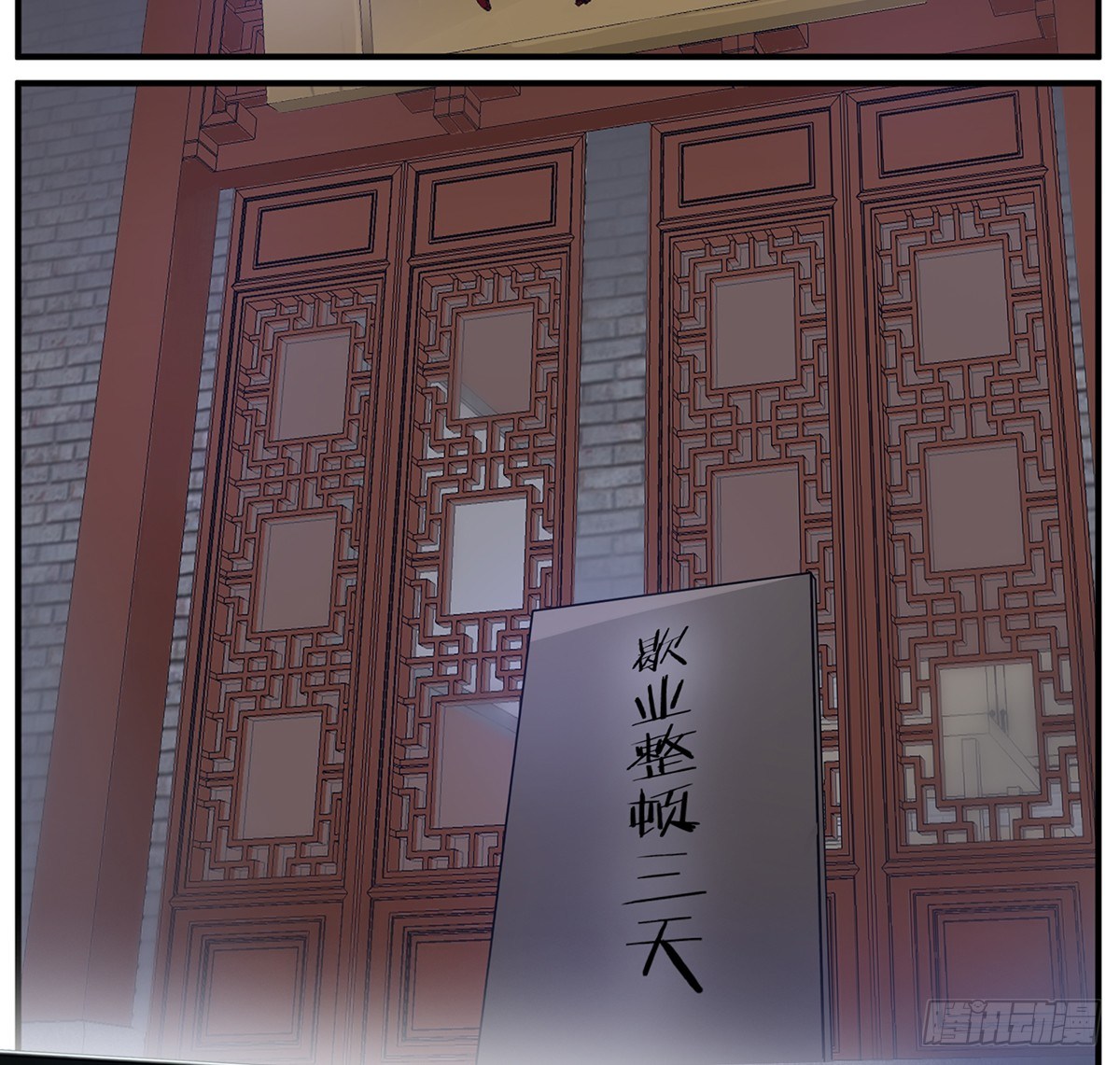 不速之客(1/2)-第4话